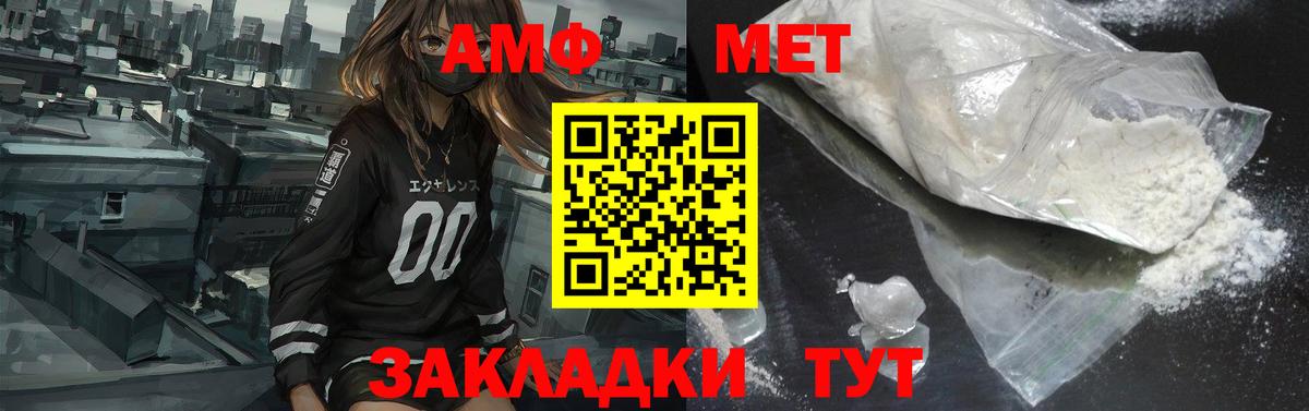 Amphetamine  АМФЕТАМИН Premium  Вход с VPN  Ивантеевка 