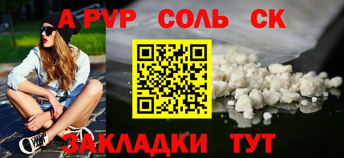 Alpha PVP  Alpha-PVP мука  A PVP СК  Вход с VPN  Alfa_PVP мука  Ивантеевка 