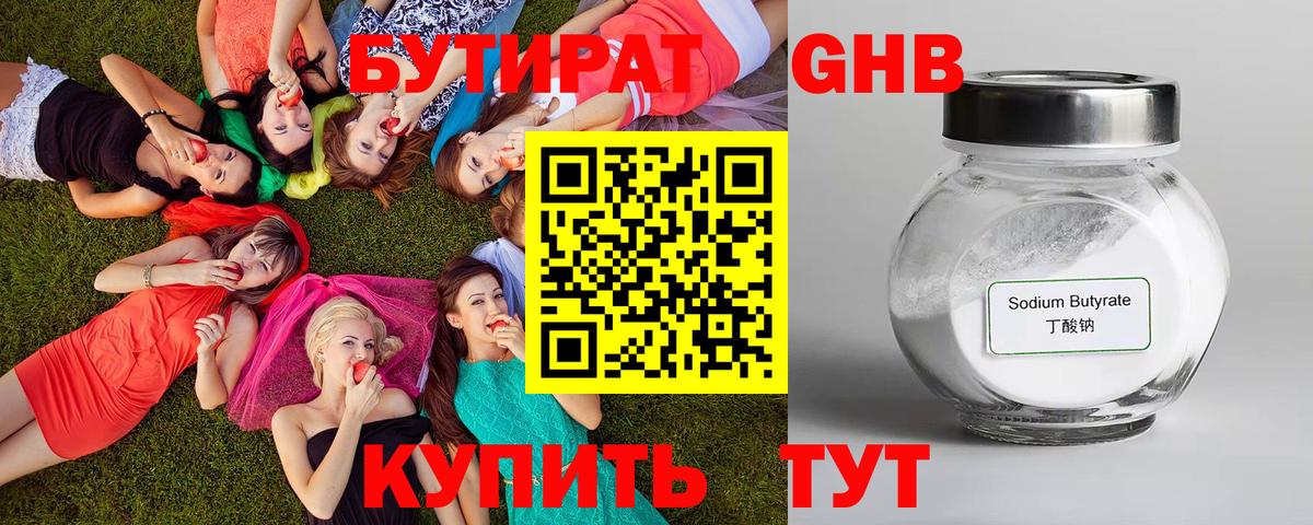 Бутират оксана Ивантеевка