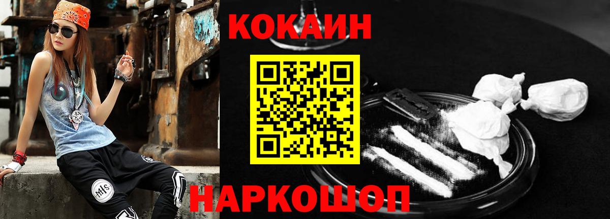 КОКАИН Боливия Ивантеевка