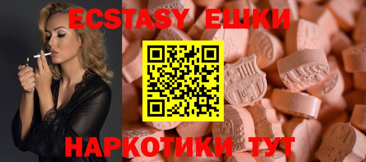 МЕГА ссылки  цены   Ecstasy круглые  Вход с VPN  Экстази Philipp Plein  Ecstasy  Ивантеевка 