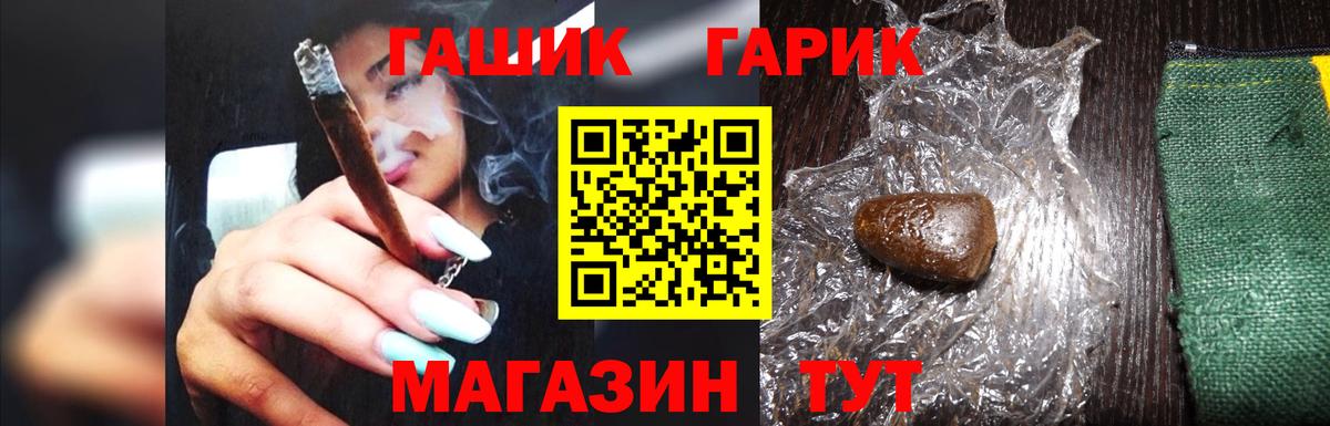 ГАШ  ГАШ убойный  Вход с VPN  ГАШ индика сатива  где купить наркоту  Ивантеевка 