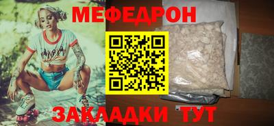 меф VHQ Кунгур