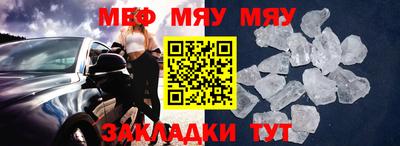 меф VHQ Кунгур