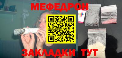 меф VHQ Кунгур