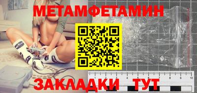 метамфетамин Кулебаки