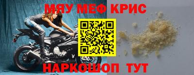 меф VHQ Кунгур