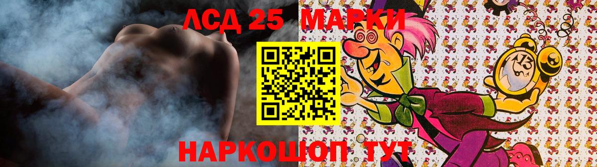 Ивантеевка  Лсд 25 экстази  ЛСД экстази ecstasy  Вход с VPN  Лсд 25 экстази ecstasy 