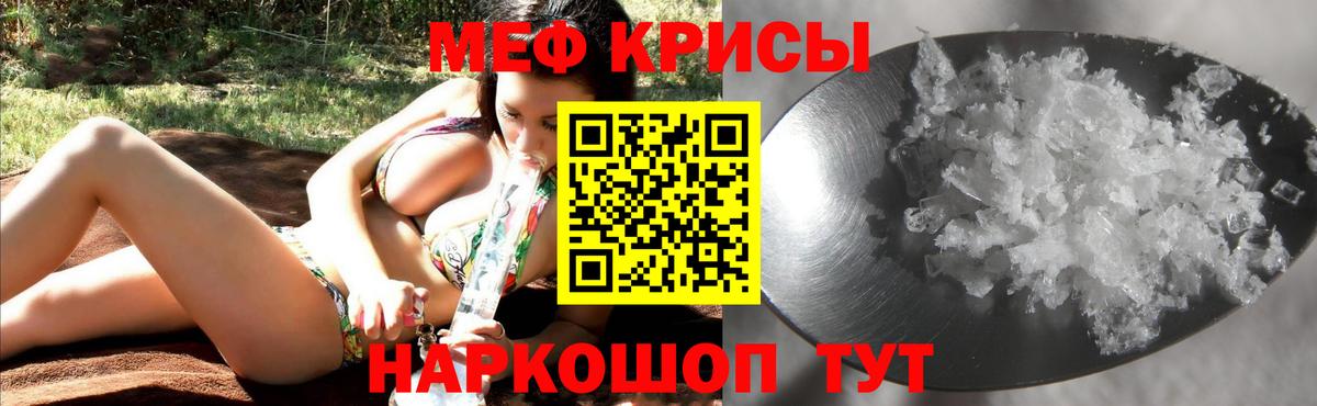 Ивантеевка  Меф кристаллы  Меф кристаллы  Вход с VPN 