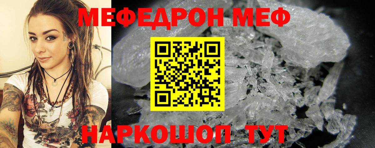 Меф  Ивантеевка