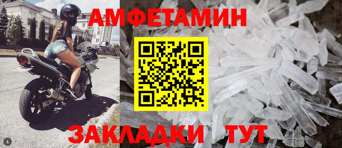 Метамфетамин кристалл  Метамфетамин кристалл  Ивантеевка  МЕТАМФЕТАМИН  Вход с VPN 