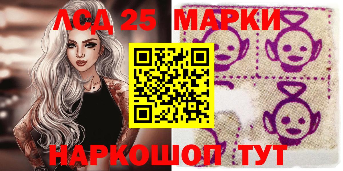 Марки 25I-NBOMe  Вход с VPN  Ивантеевка  Марки N-bome 1,8мг 