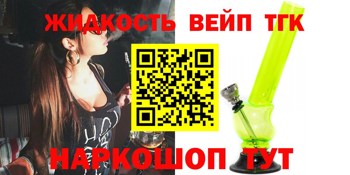 ТГК Wax Ивантеевка